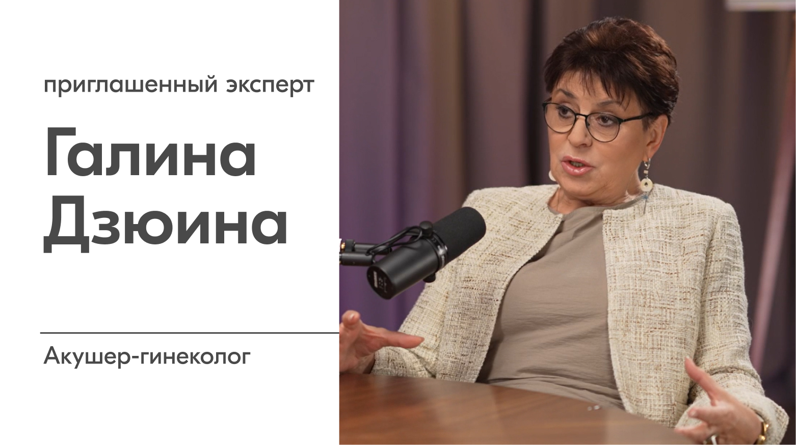 Врач сети клиник Medok Галина Дзюина